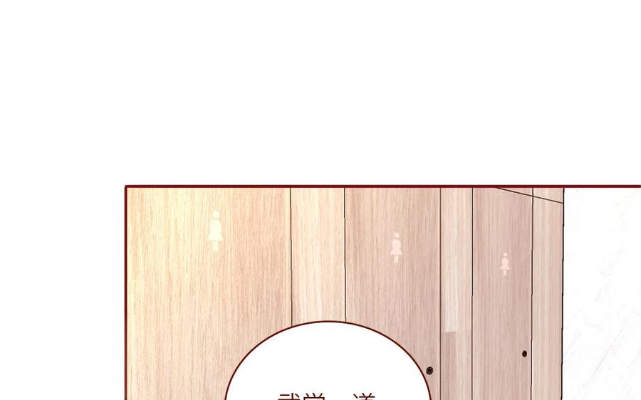 《一代班掌》7 第7话 强身法门 第5页