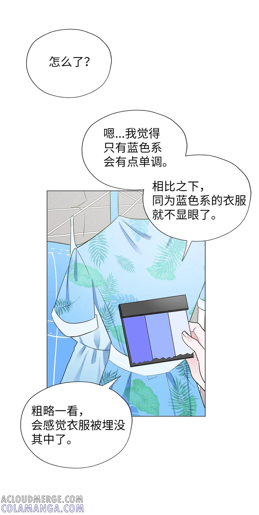 《熔点》07 我同意他的意见 第28页