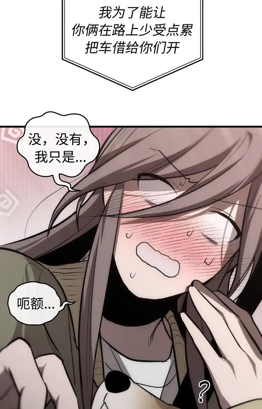 《多罗罗 Re：Verse》007 第七话 第56页