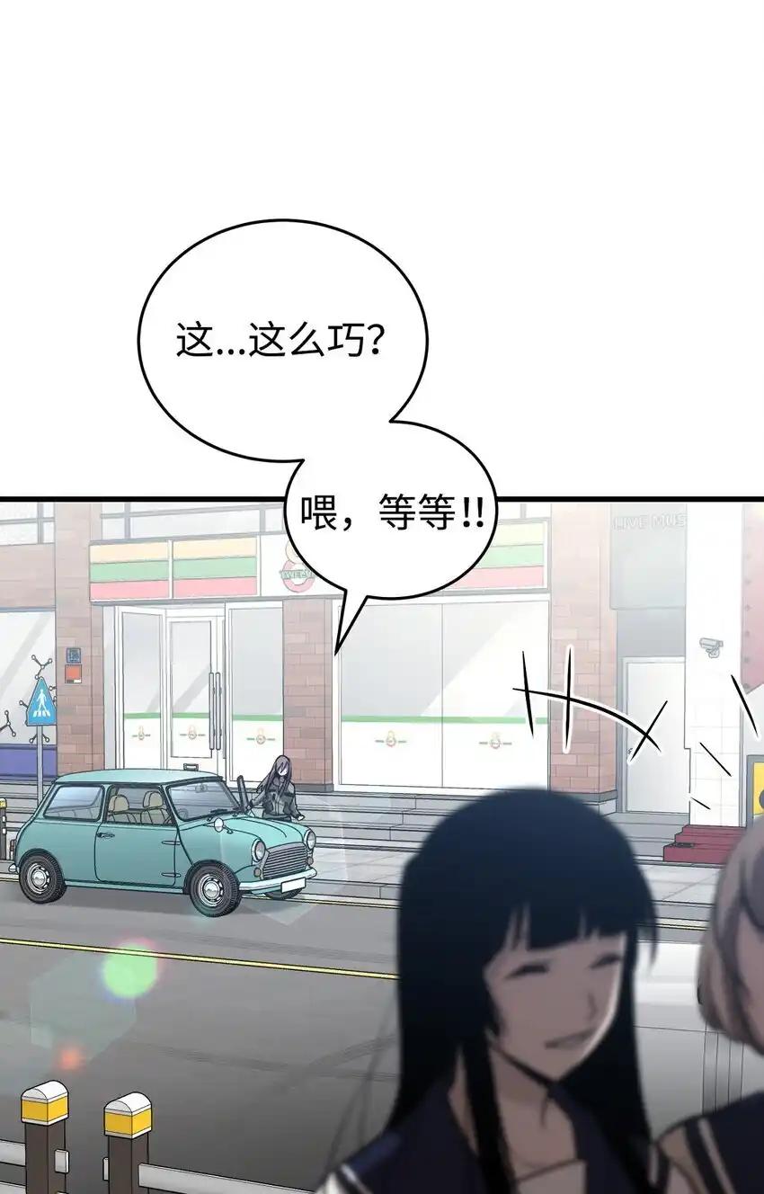 《多罗罗 Re：Verse》007 第七话 第84页