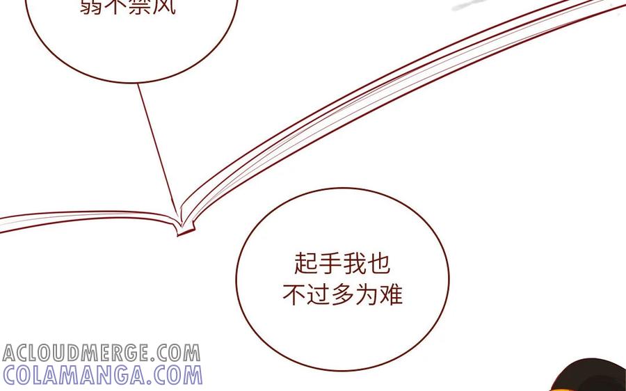 《一代班掌》7 第7话 强身法门 第49页