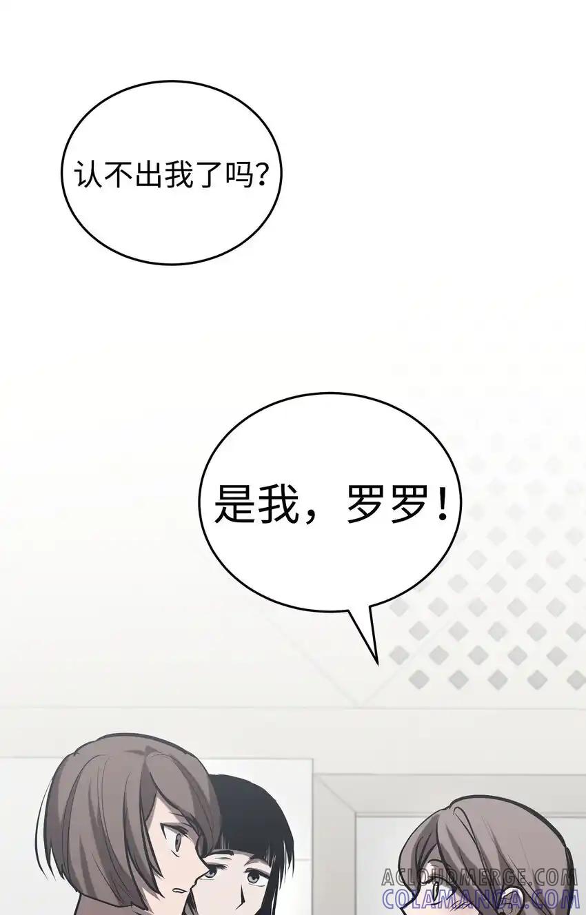 《多罗罗 Re：Verse》007 第七话 第93页