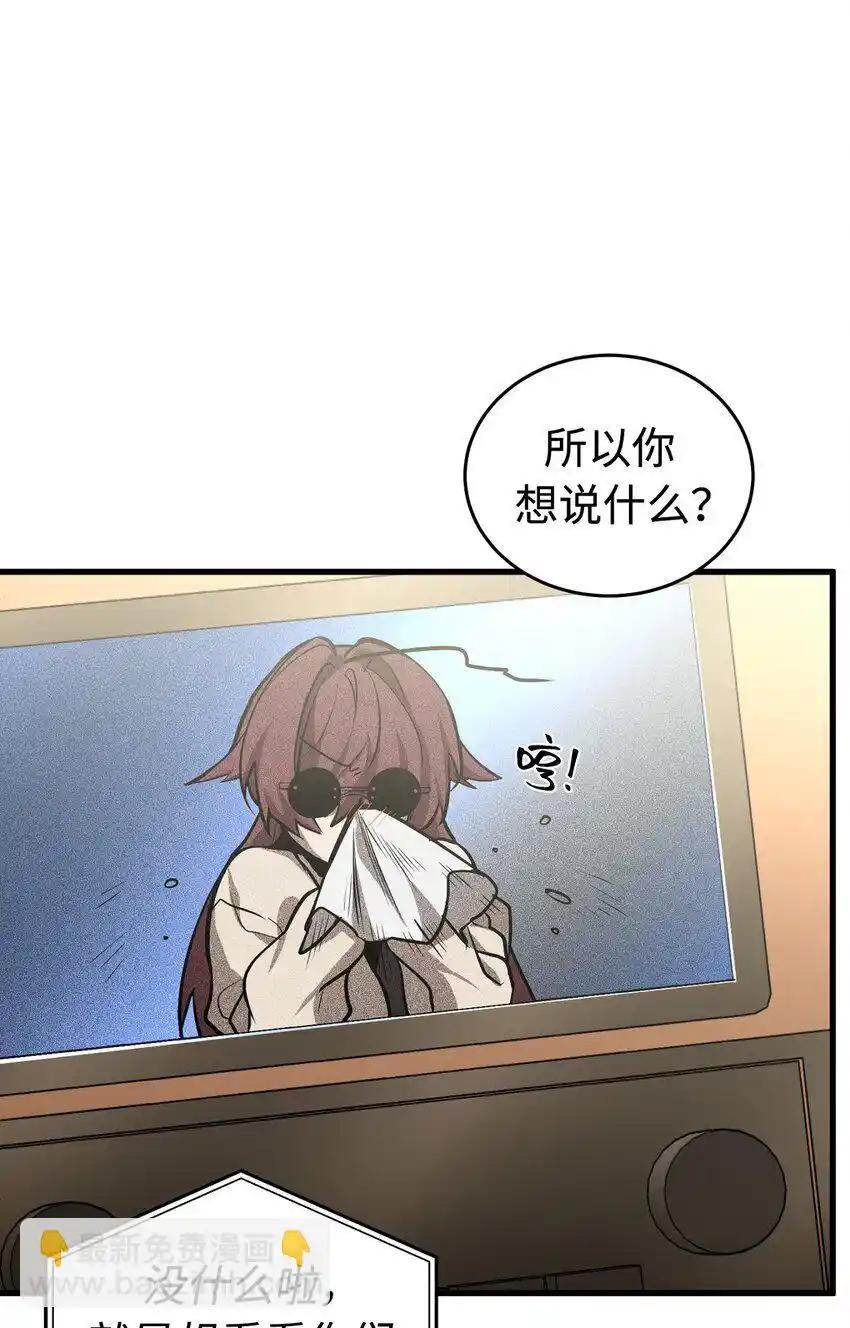 《多罗罗 Re：Verse》007 第七话 第59页