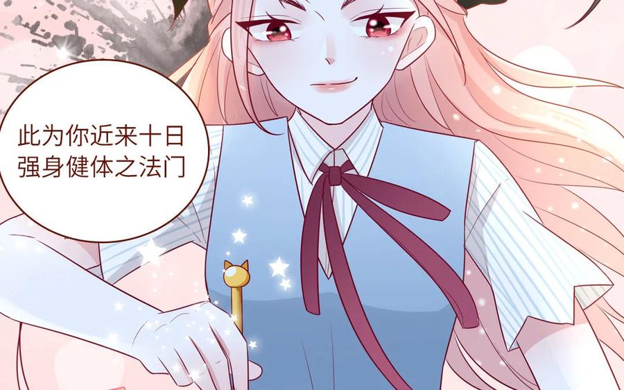 《一代班掌》7 第7话 强身法门 第45页
