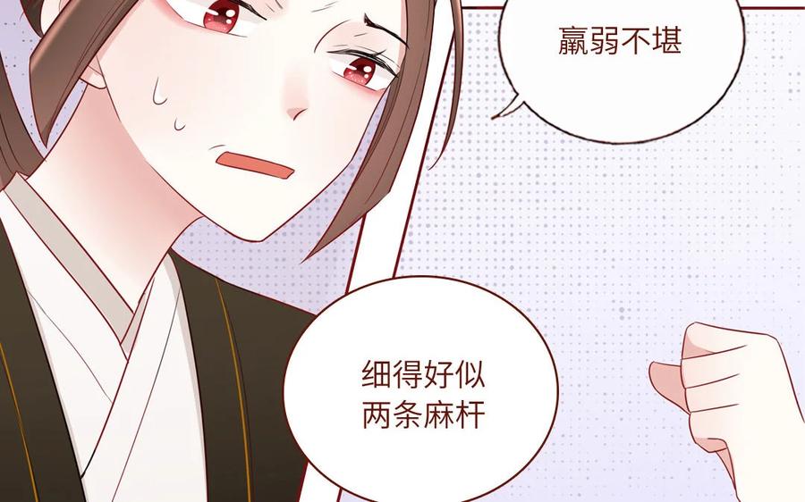 《一代班掌》7 第7话 强身法门 第14页