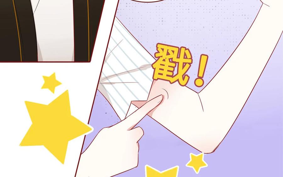 《一代班掌》7 第7话 强身法门 第15页