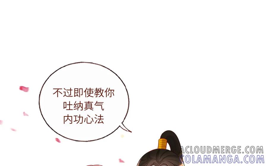 《一代班掌》7 第7话 强身法门 第28页