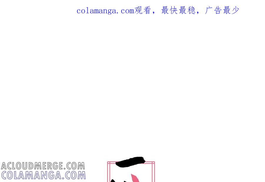 《一代班掌》7 第7话 强身法门 第1页
