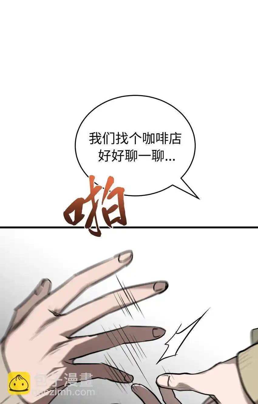《多罗罗 Re：Verse》007 第七话 第98页