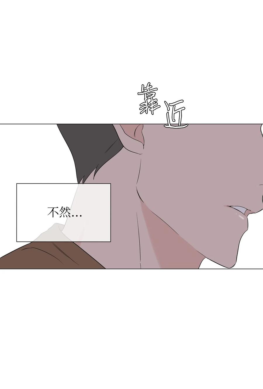 《熔点》07 我同意他的意见 第59页