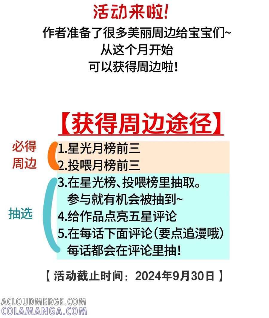 《与天敌先生同居中》特别番外 请把果子还给我！【正文下周继续~】 第27页