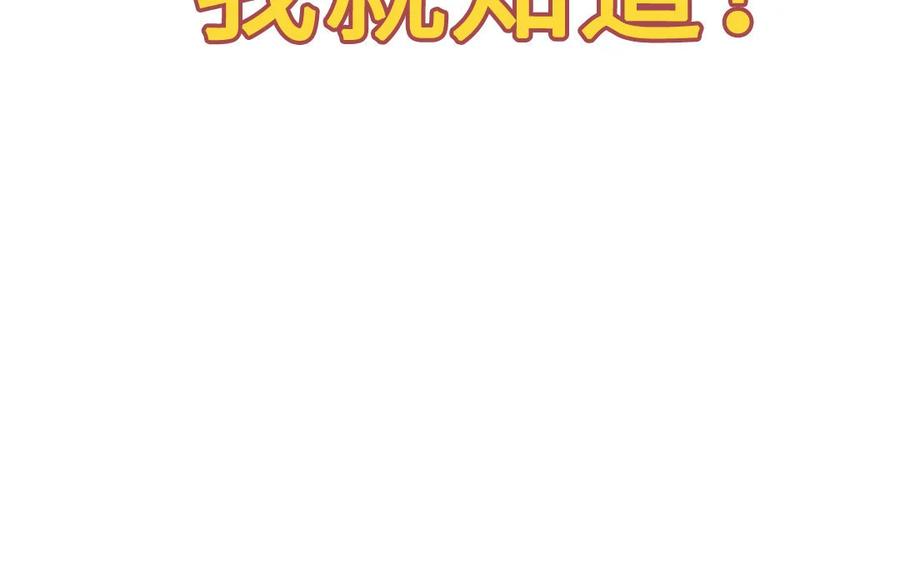 《一代班掌》7 第7话 强身法门 第27页