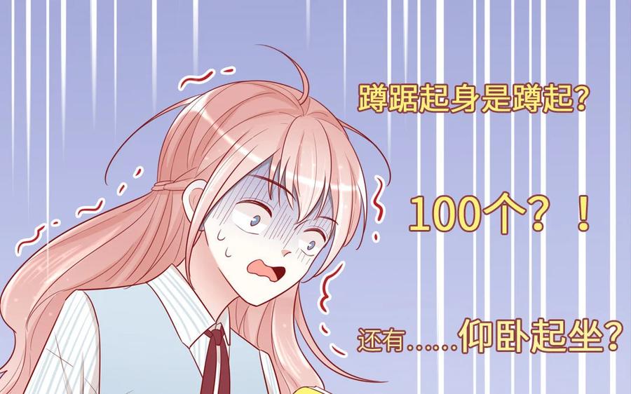 《一代班掌》7 第7话 强身法门 第54页