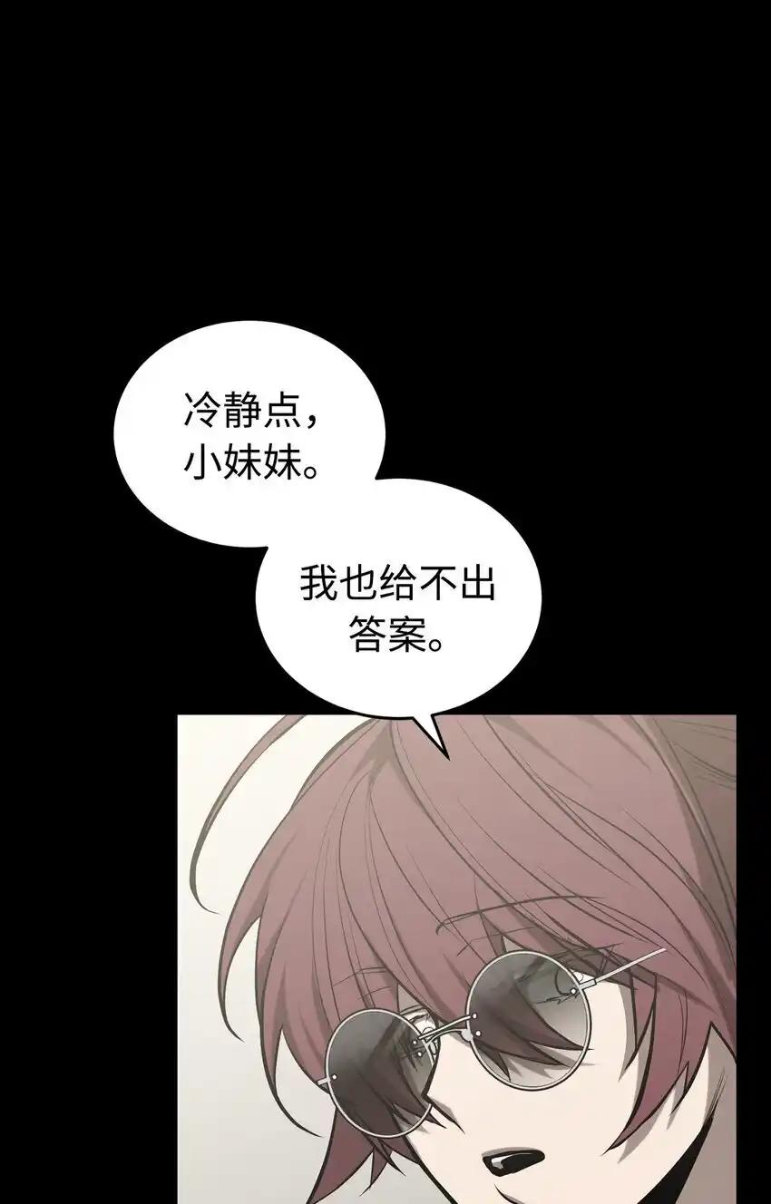 《多罗罗 Re：Verse》007 第七话 第12页