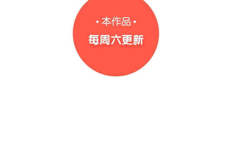 《一代班掌》7 第7话 强身法门 第72页