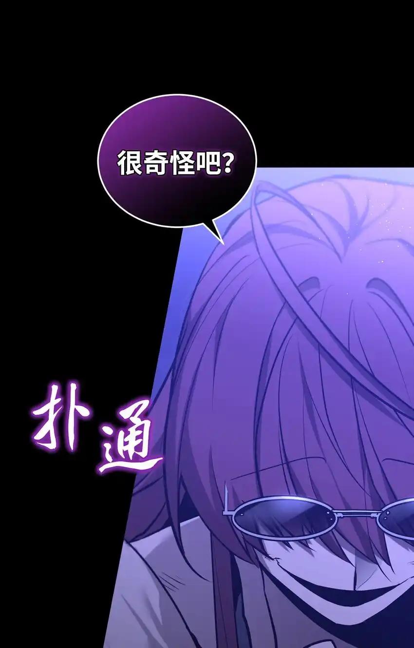 《多罗罗 Re：Verse》007 第七话 第28页