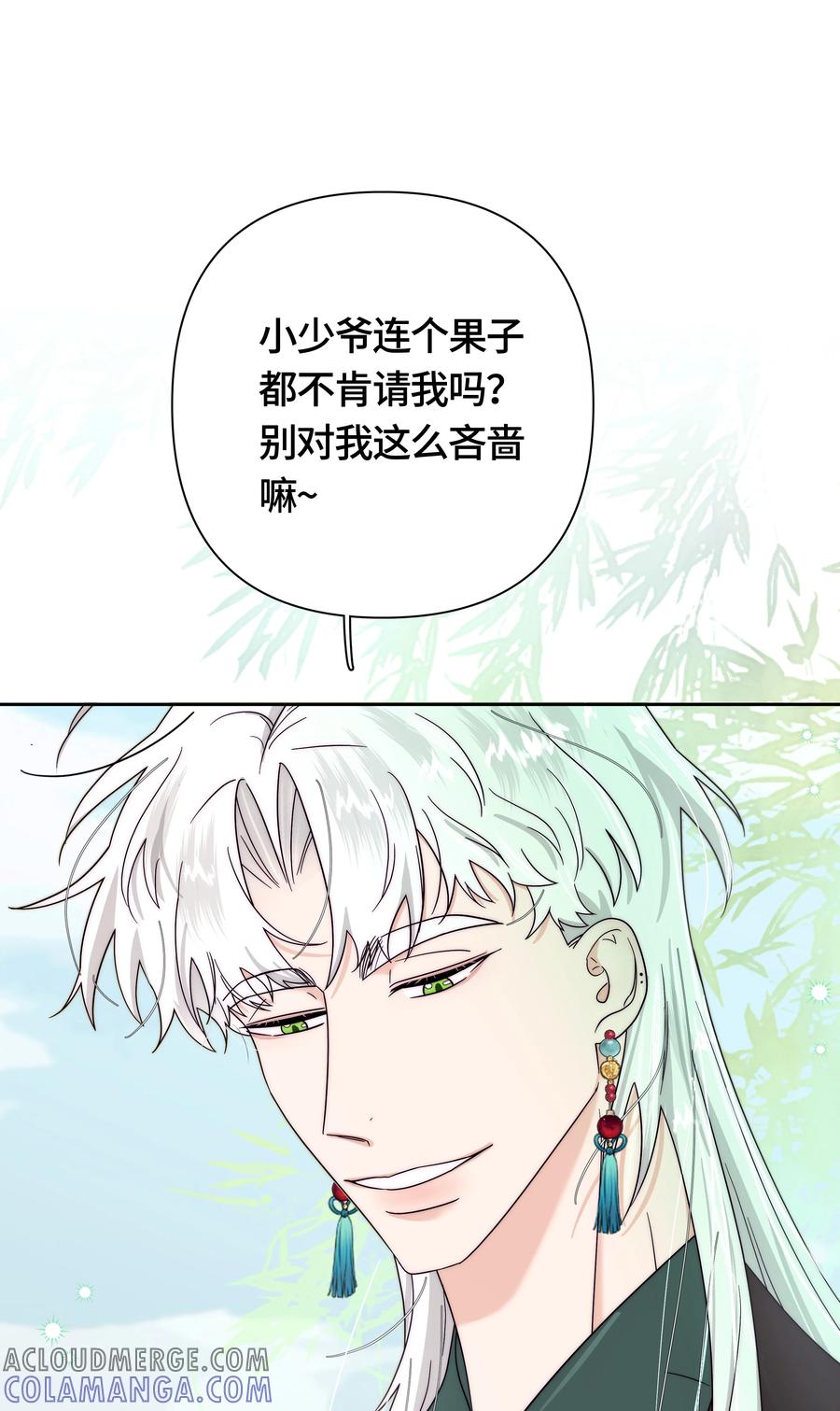 《与天敌先生同居中》特别番外 请把果子还给我！【正文下周继续~】 第9页