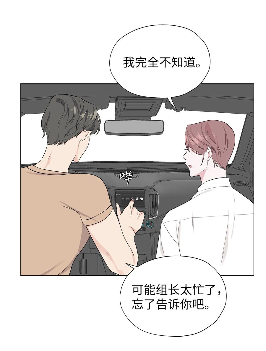 《熔点》07 我同意他的意见 第11页
