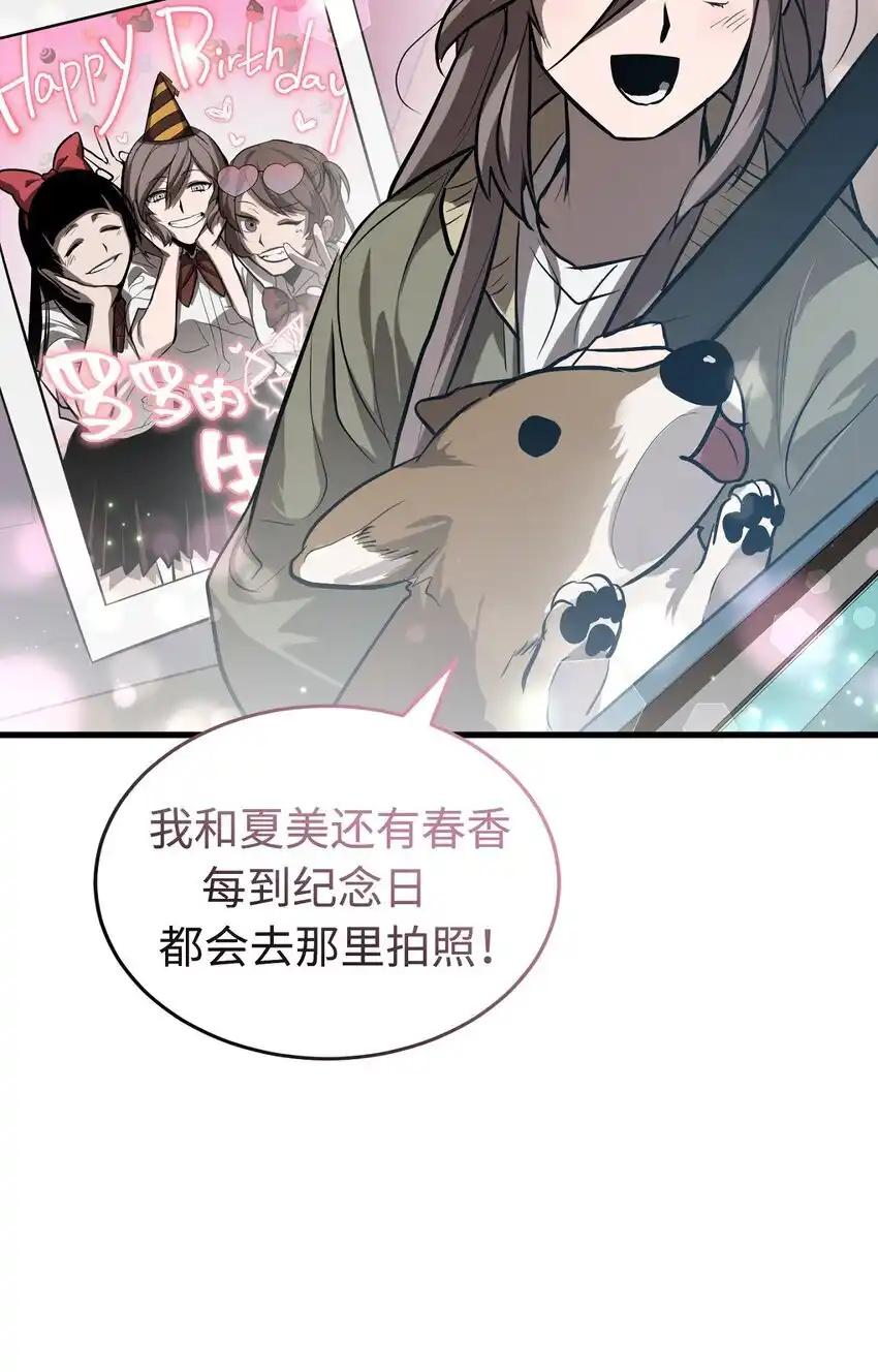 《多罗罗 Re：Verse》007 第七话 第80页