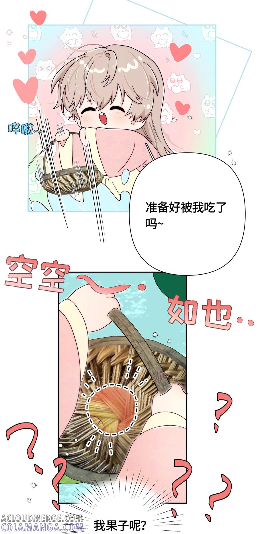 《与天敌先生同居中》特别番外 请把果子还给我！【正文下周继续~】 第5页