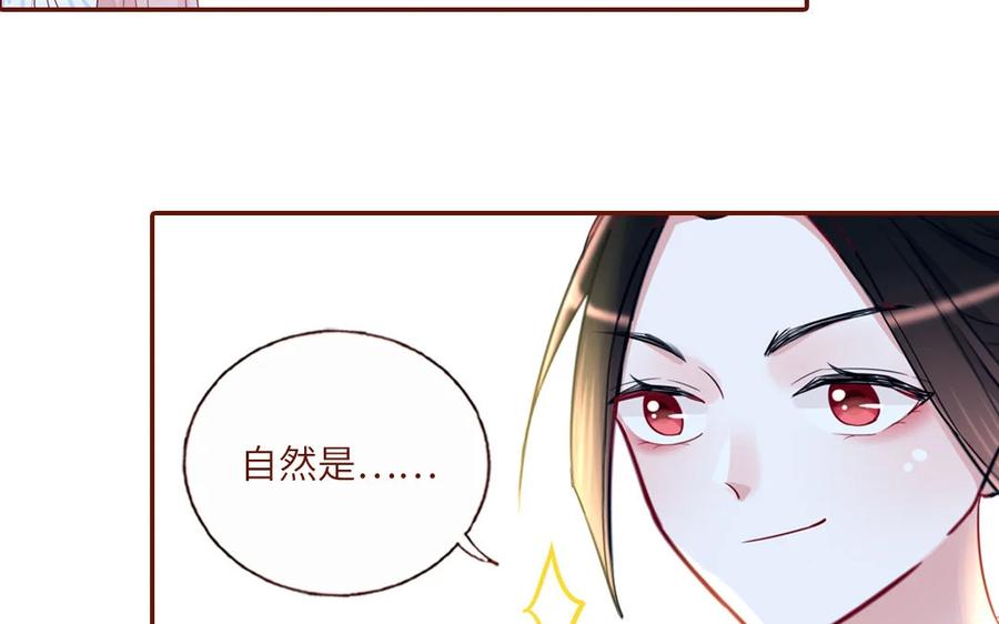 《一代班掌》7 第7话 强身法门 第23页