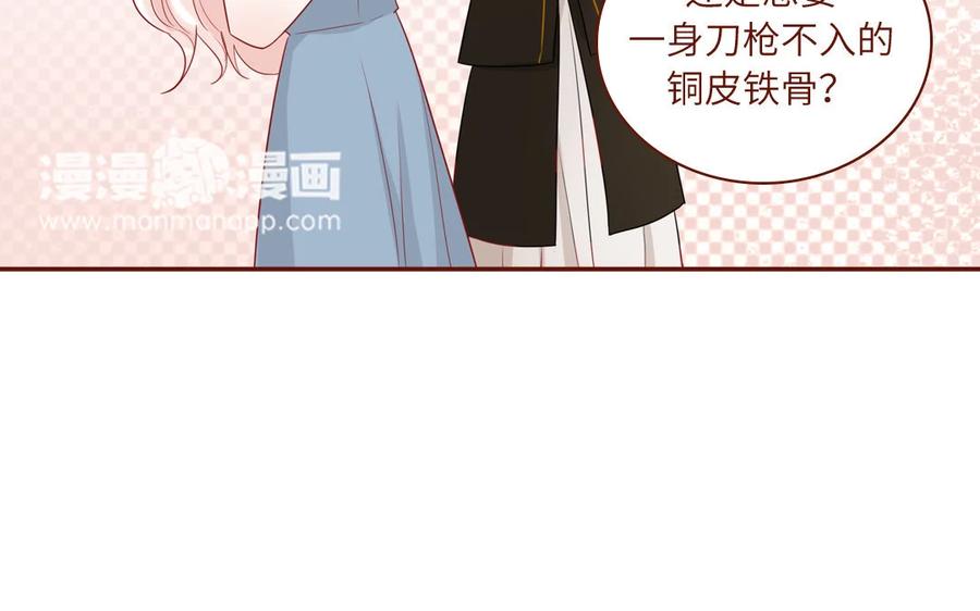 《一代班掌》7 第7话 强身法门 第21页