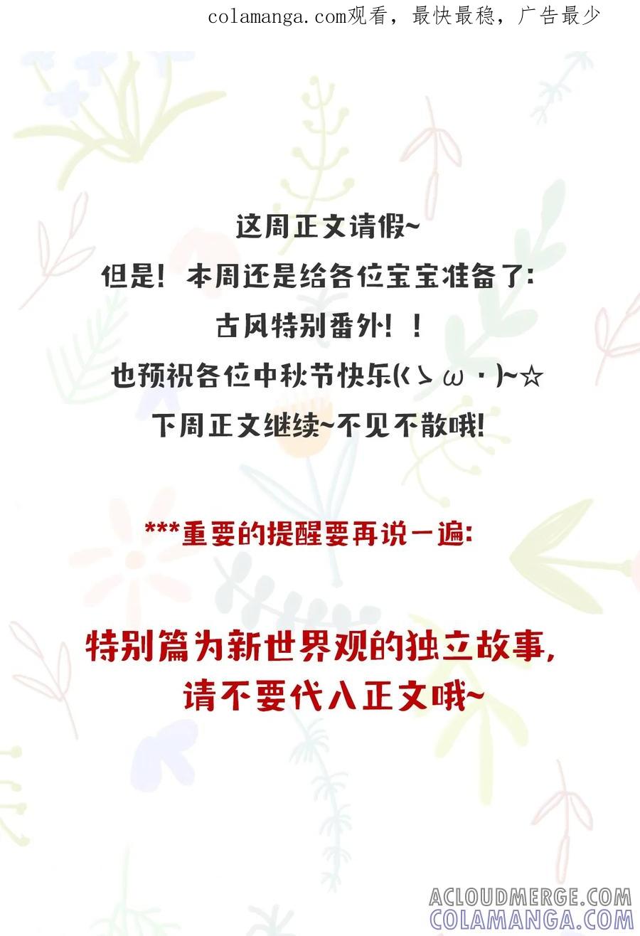 《与天敌先生同居中》特别番外 请把果子还给我！【正文下周继续~】 第1页
