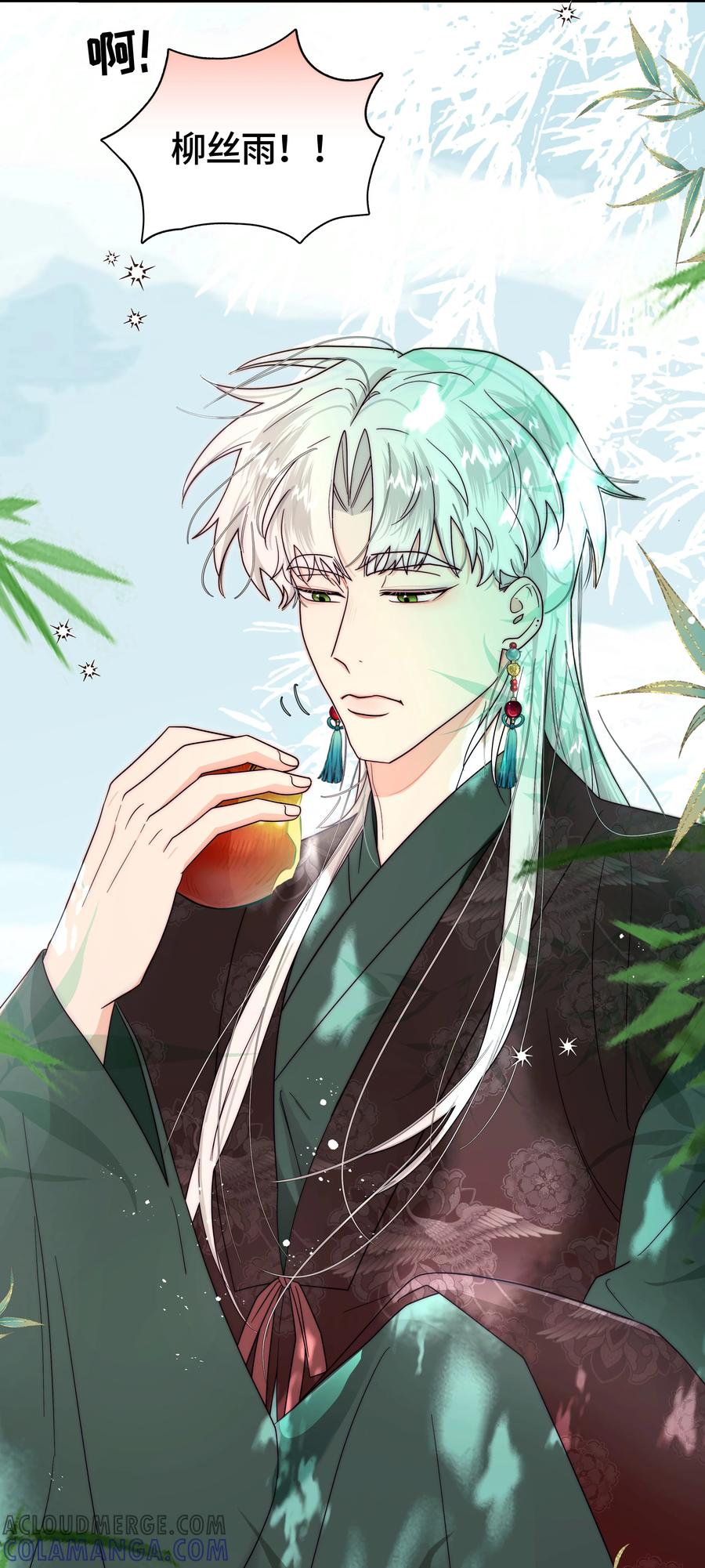 《与天敌先生同居中》特别番外 请把果子还给我！【正文下周继续~】 第7页