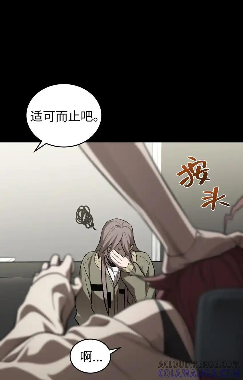 《多罗罗 Re：Verse》007 第七话 第33页