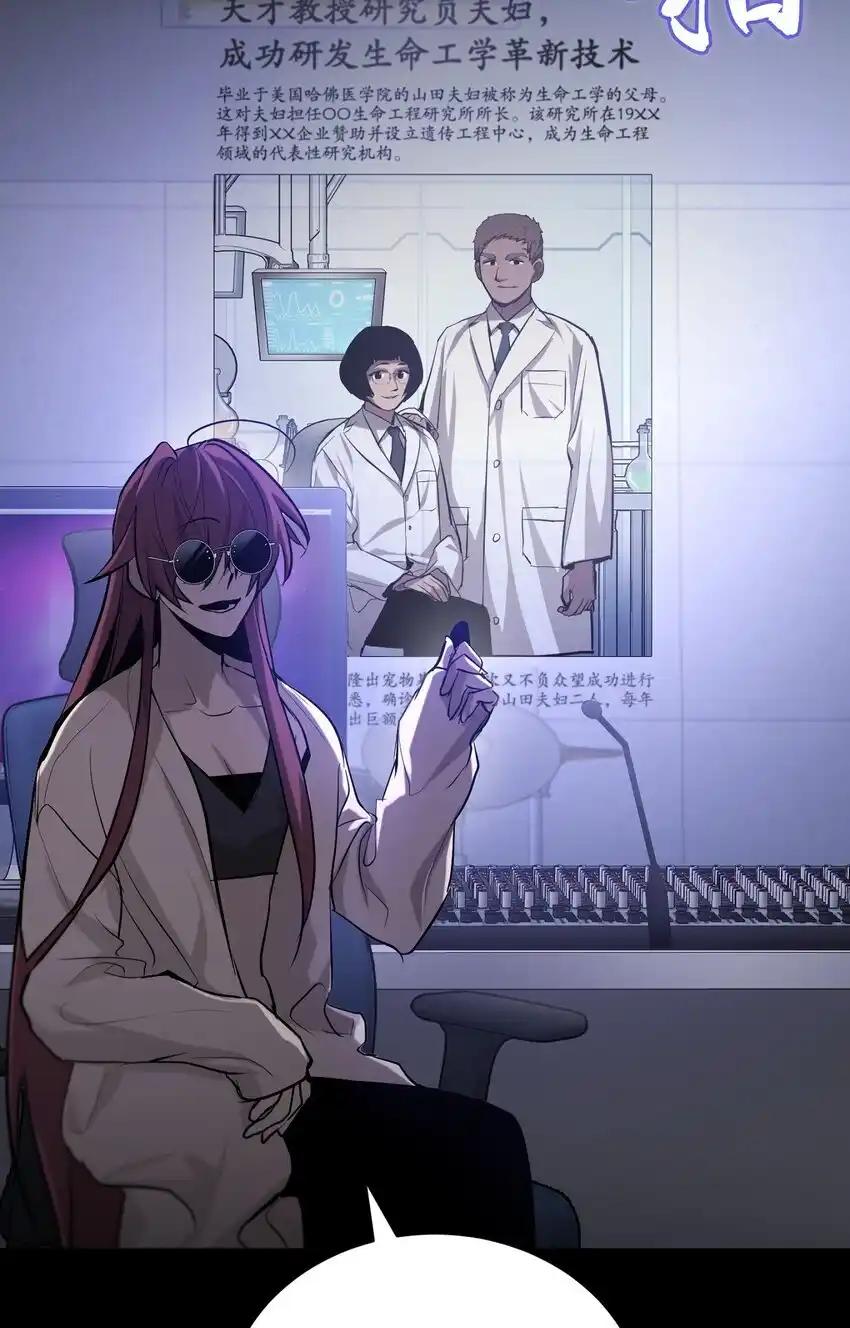 《多罗罗 Re：Verse》007 第七话 第22页