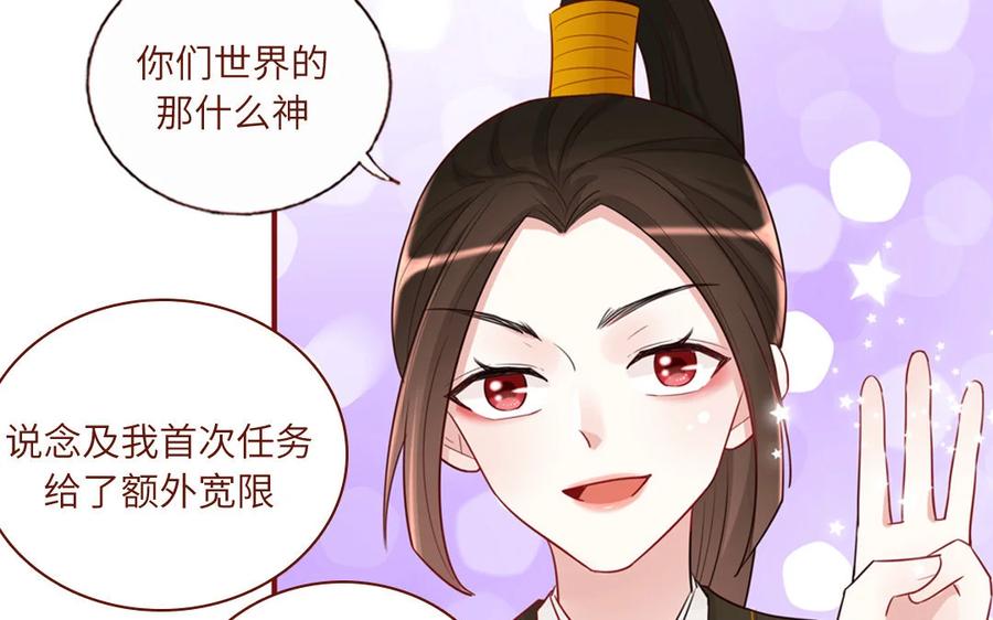 《一代班掌》7 第7话 强身法门 第35页