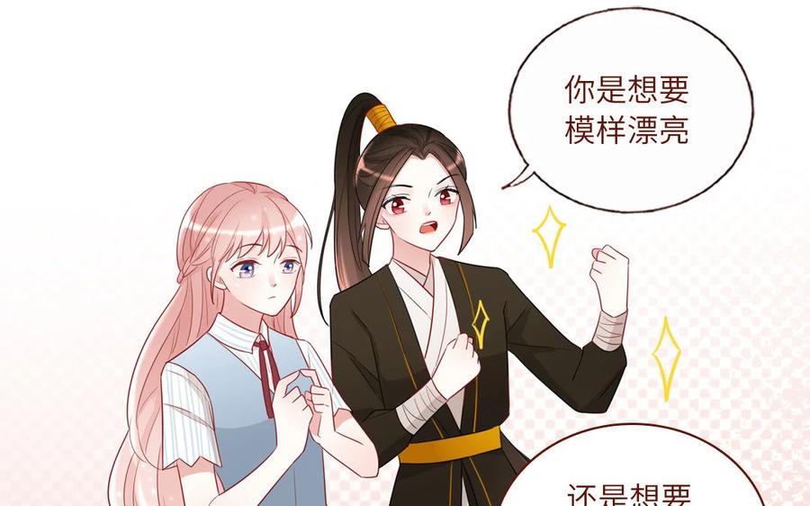 《一代班掌》7 第7话 强身法门 第20页