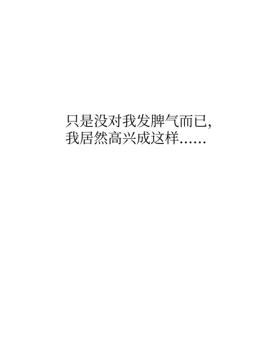 《熔点》07 我同意他的意见 第50页