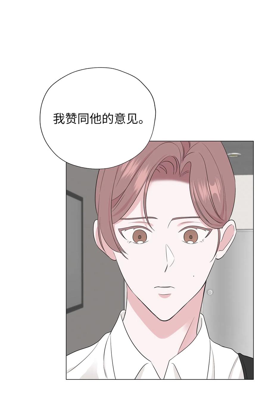 《熔点》07 我同意他的意见 第30页