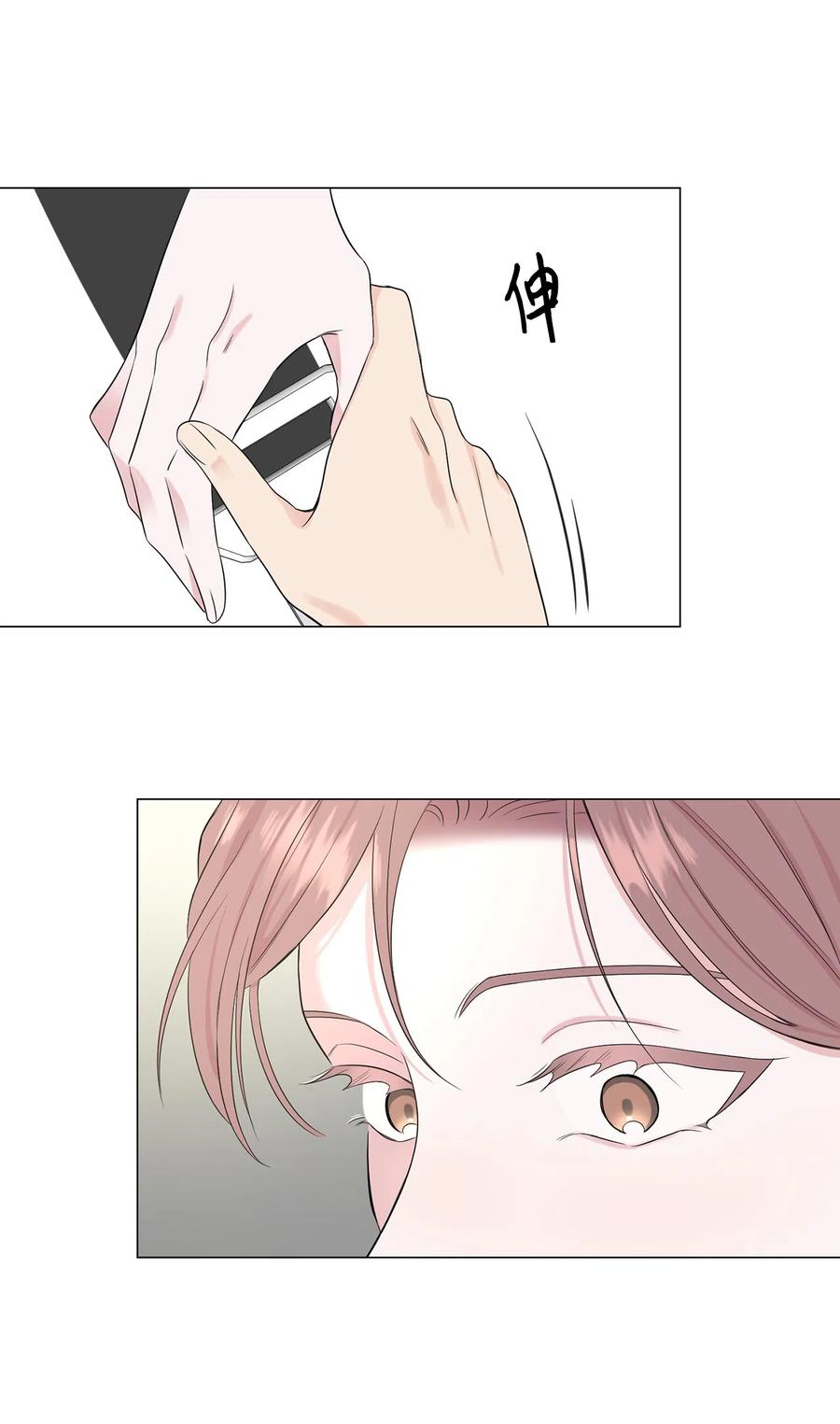 《熔点》07 我同意他的意见 第14页