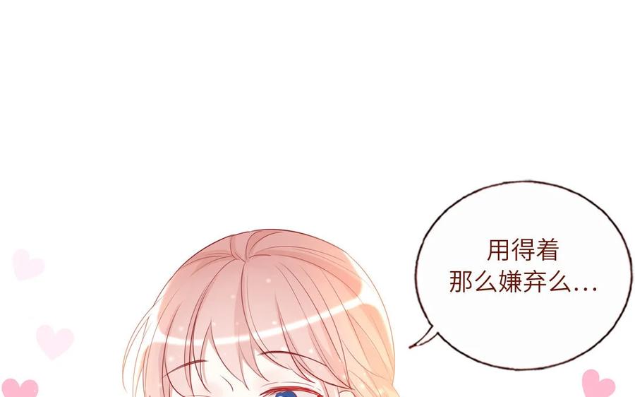 《一代班掌》7 第7话 强身法门 第17页