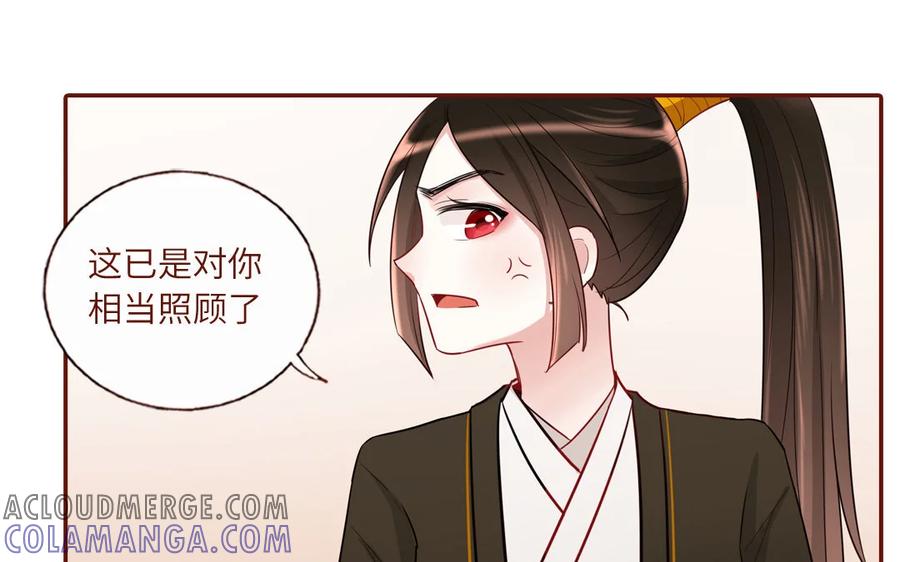 《一代班掌》7 第7话 强身法门 第58页