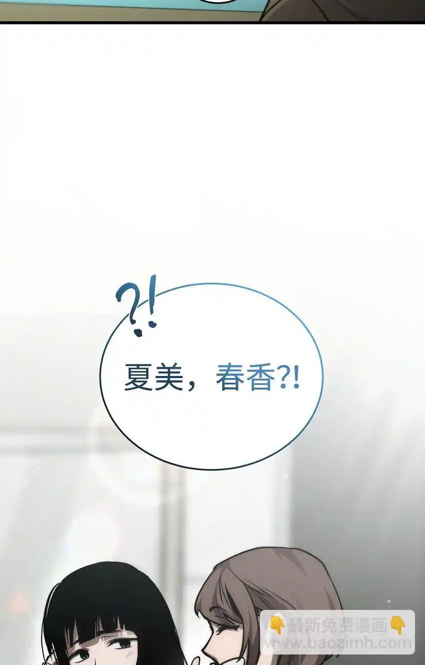 《多罗罗 Re：Verse》007 第七话 第82页