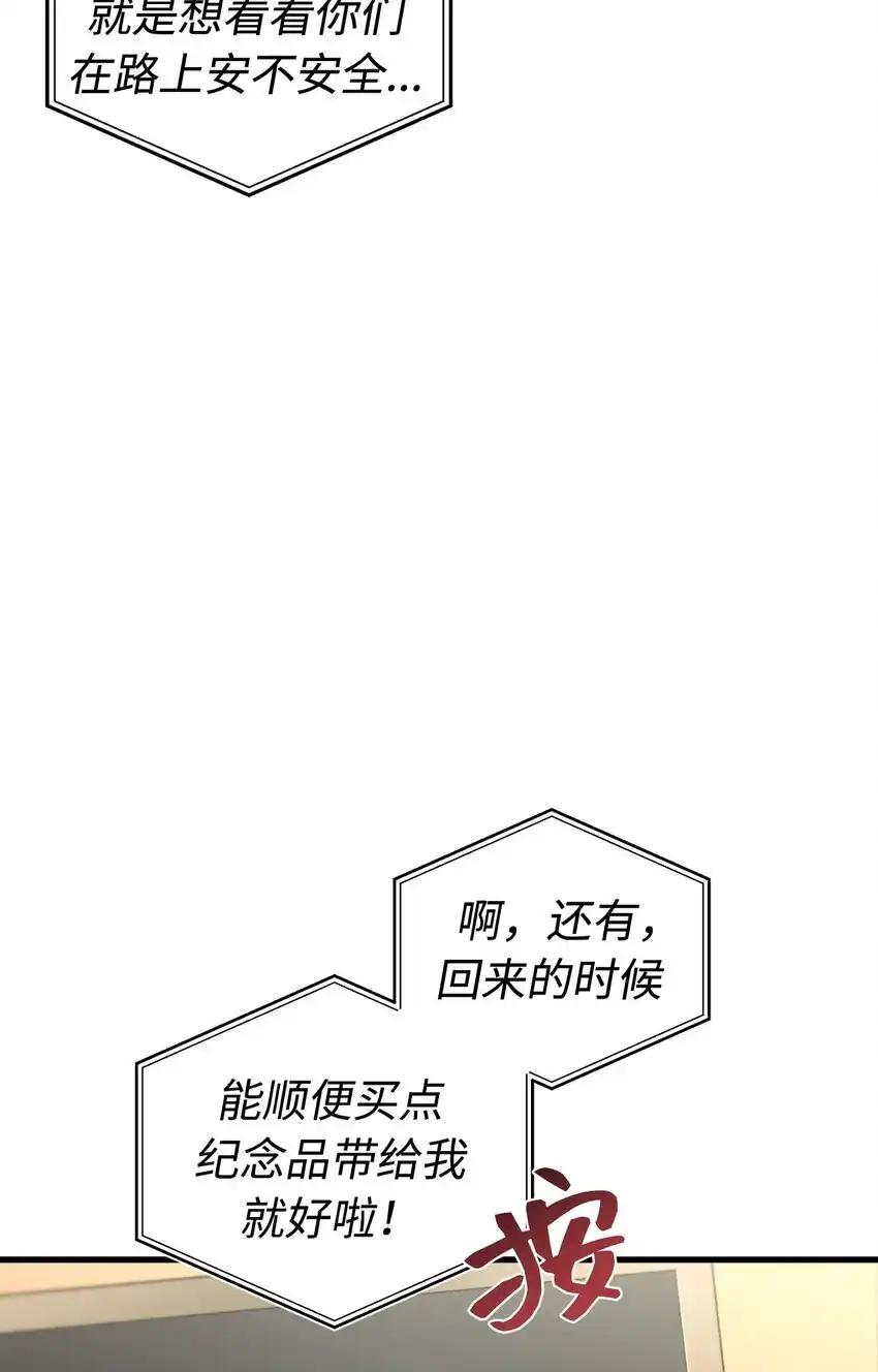 《多罗罗 Re：Verse》007 第七话 第60页