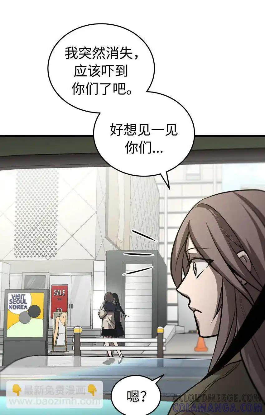 《多罗罗 Re：Verse》007 第七话 第81页