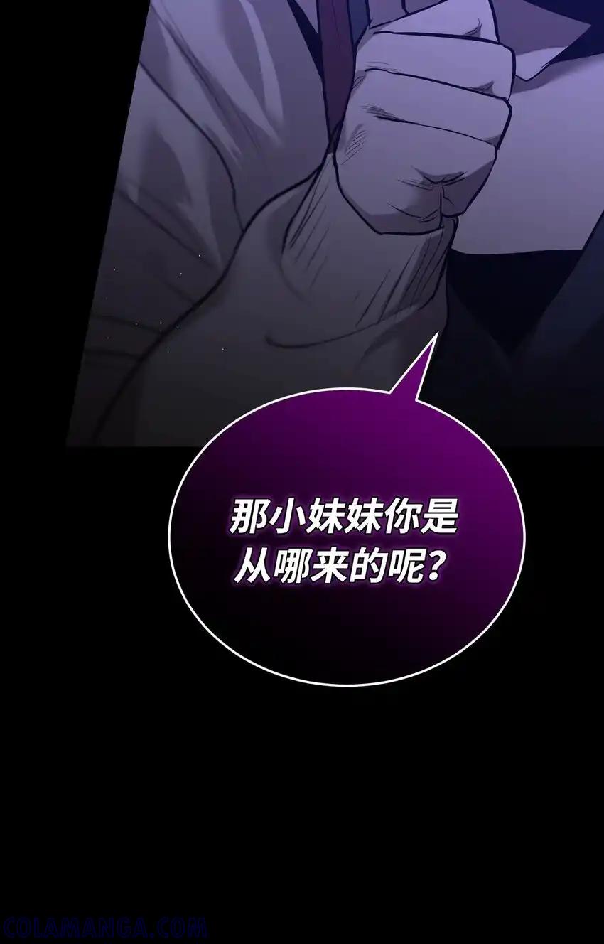 《多罗罗 Re：Verse》007 第七话 第29页
