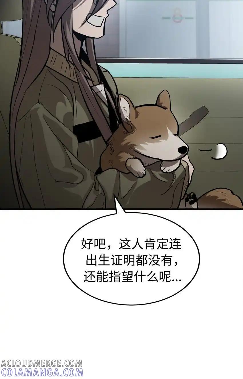 《多罗罗 Re：Verse》007 第七话 第77页