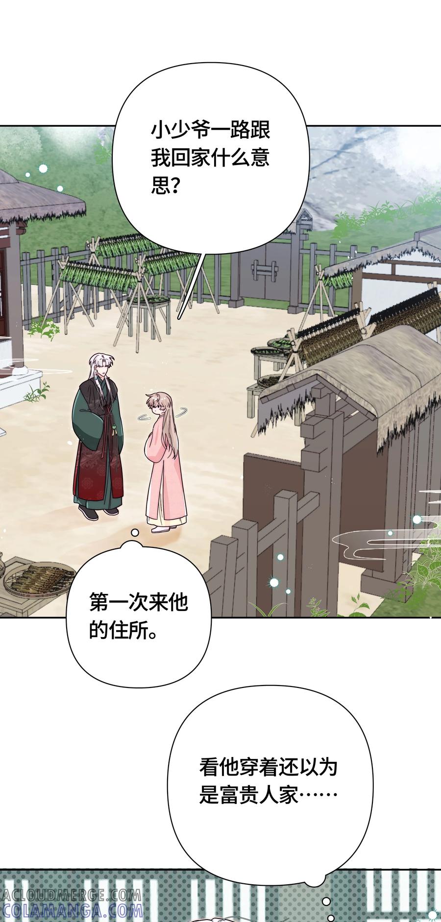 《与天敌先生同居中》特别番外 请把果子还给我！【正文下周继续~】 第15页
