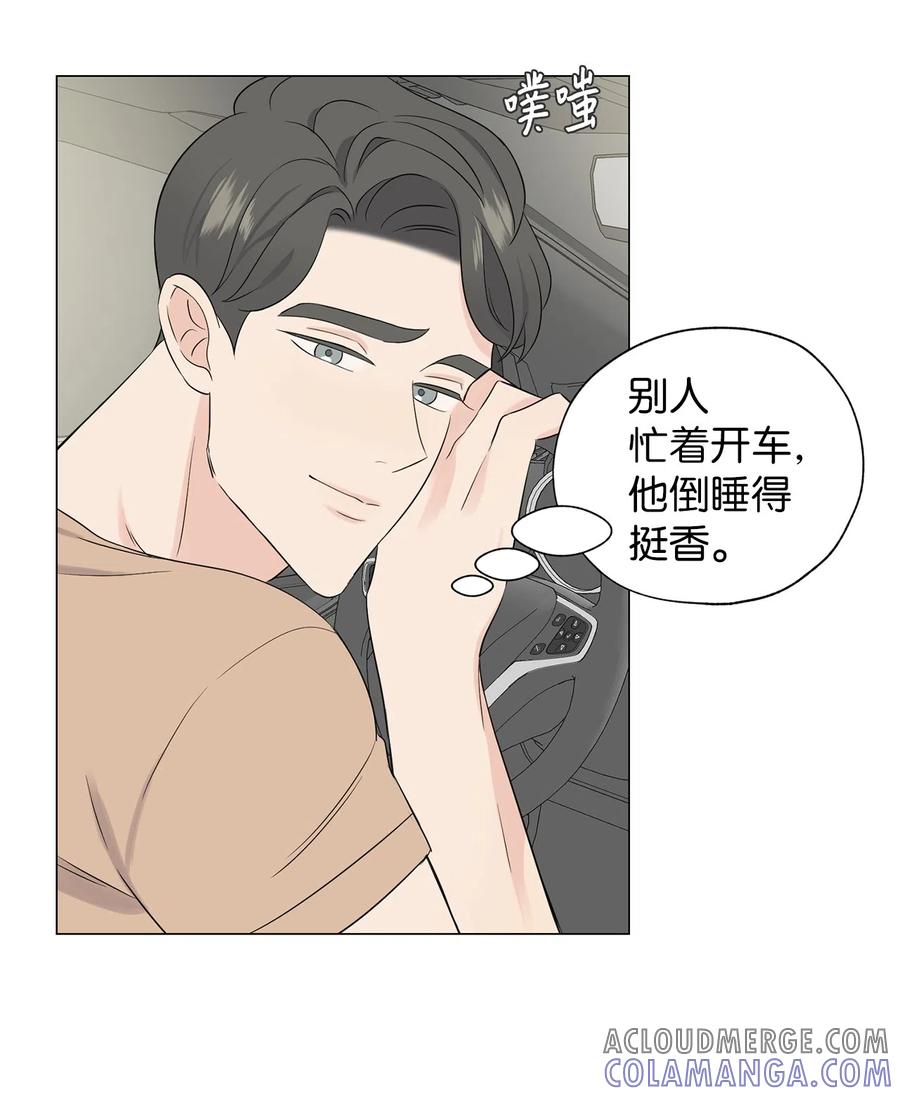 《熔点》07 我同意他的意见 第55页