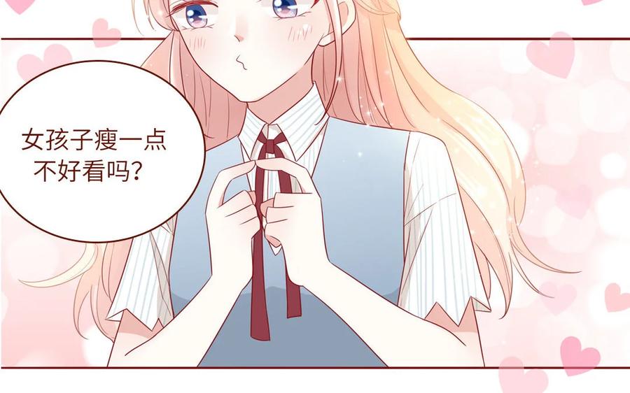《一代班掌》7 第7话 强身法门 第18页