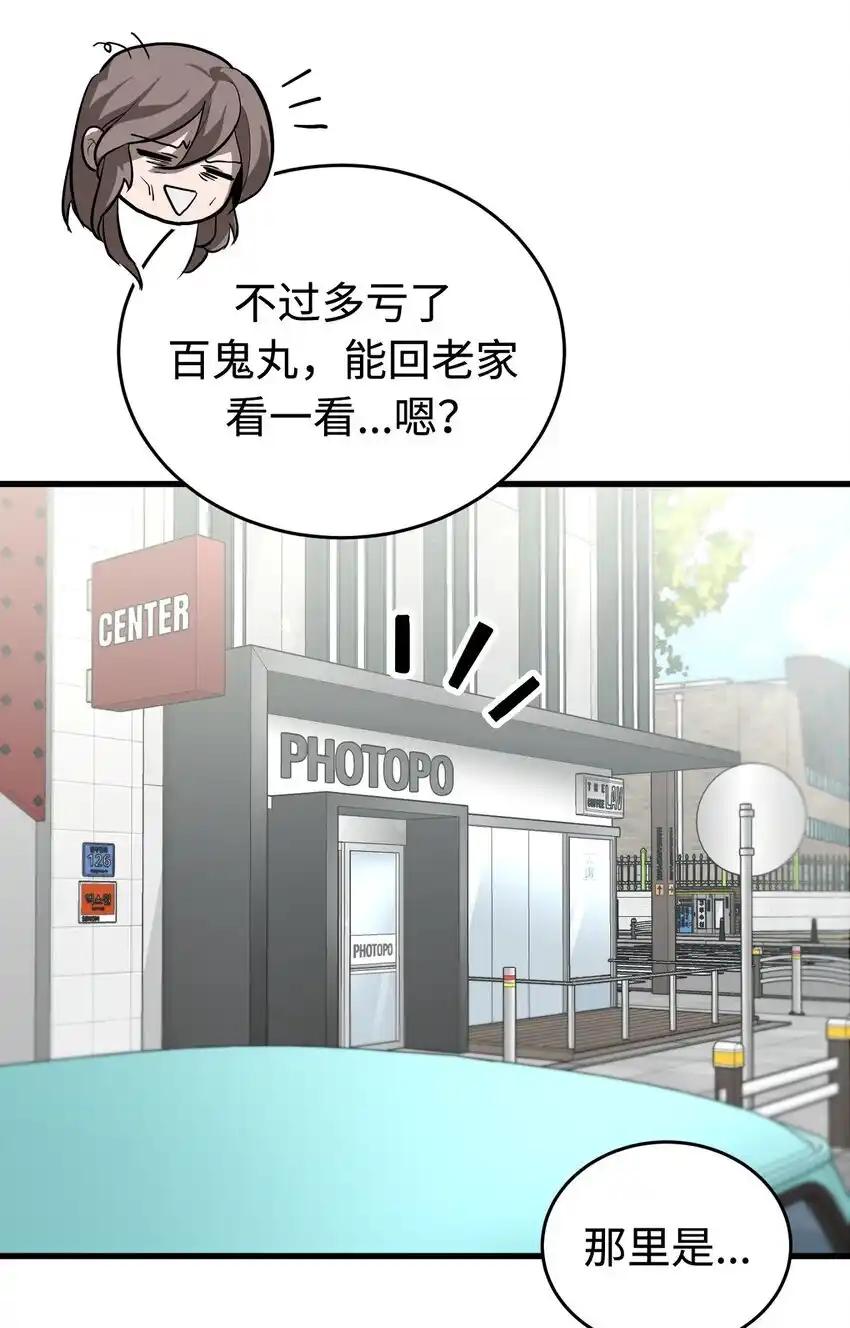 《多罗罗 Re：Verse》007 第七话 第78页
