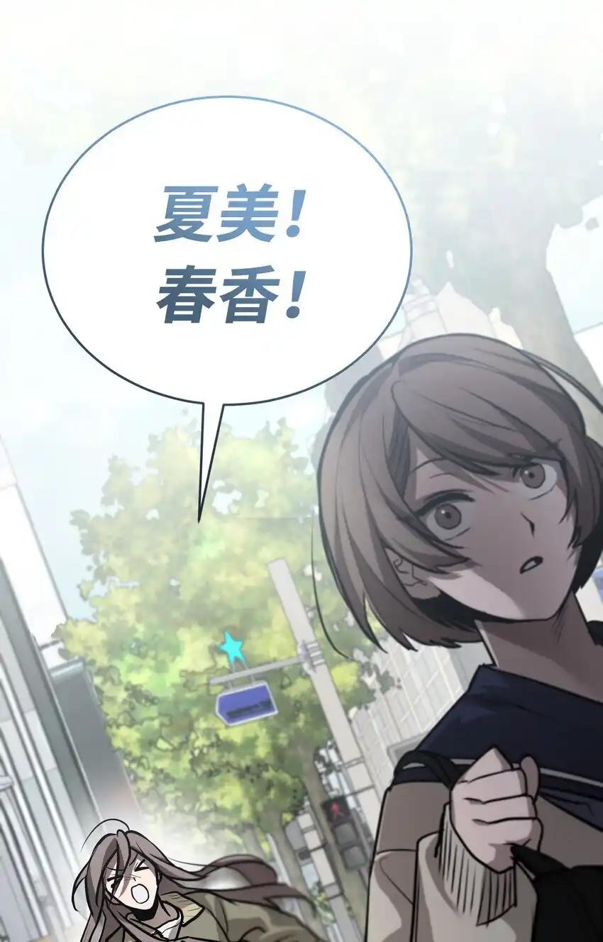 《多罗罗 Re：Verse》007 第七话 第88页