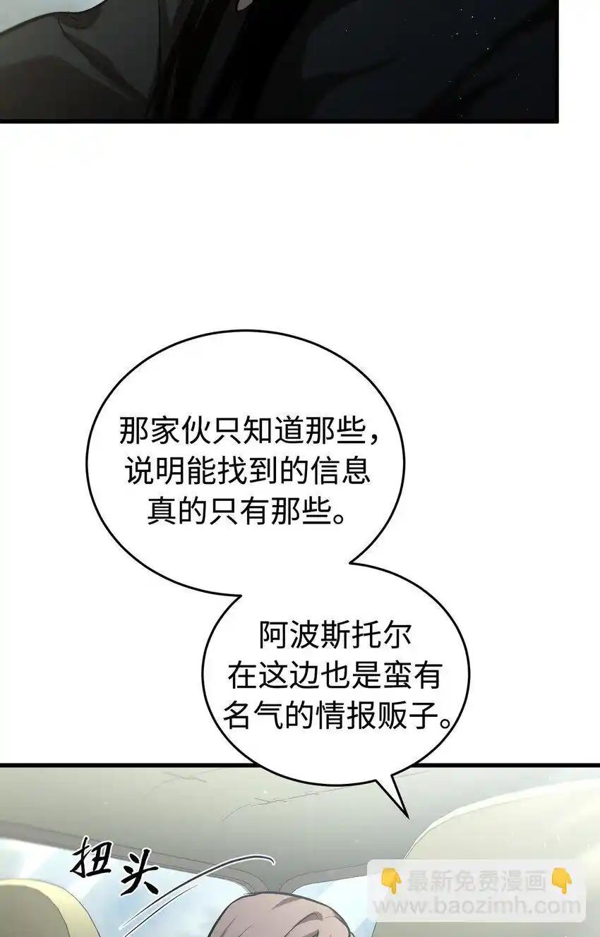 《多罗罗 Re：Verse》007 第七话 第51页