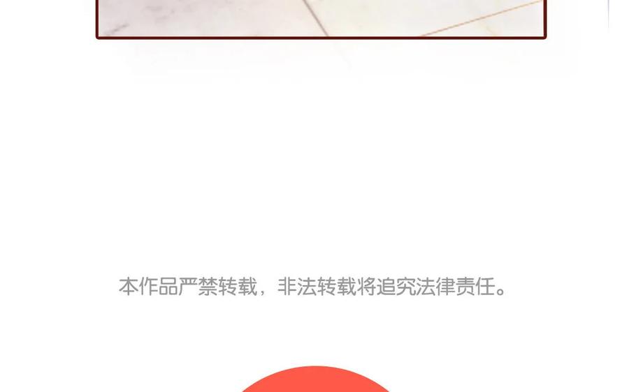 《一代班掌》7 第7话 强身法门 第71页