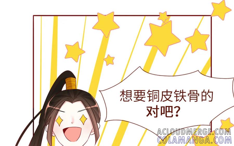 《一代班掌》7 第7话 强身法门 第25页